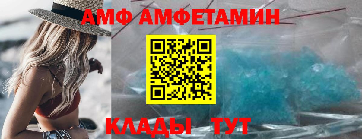 Амфетамин Розовый  АМФЕТАМИН  Тверь  Вход с VPN 