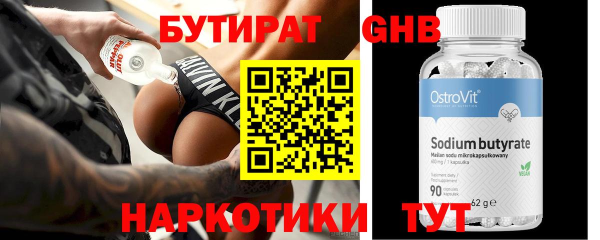 Тверь  БУТИРАТ оксана  Вход с VPN 