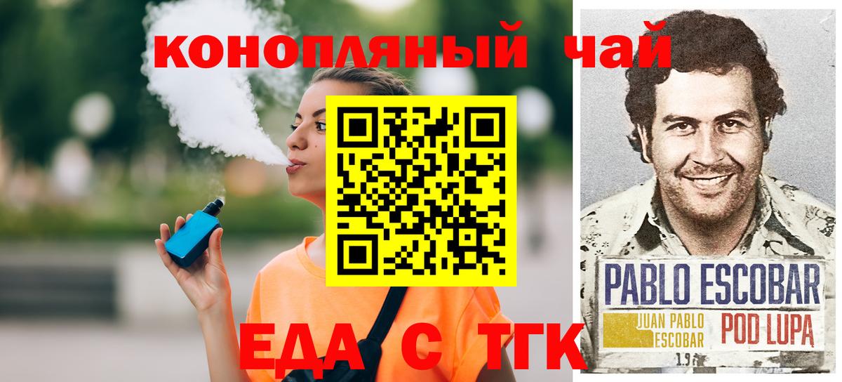 Тверь  Печенье с ТГК марихуана  Вход с VPN 