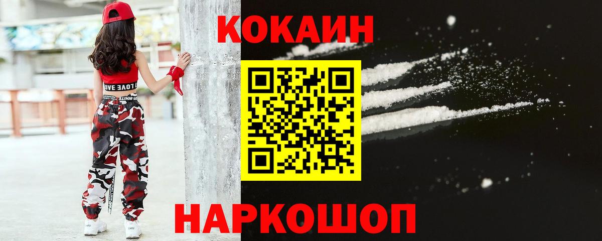 Тверь  КОКАИН 99%  дарнет шоп  Вход с VPN 