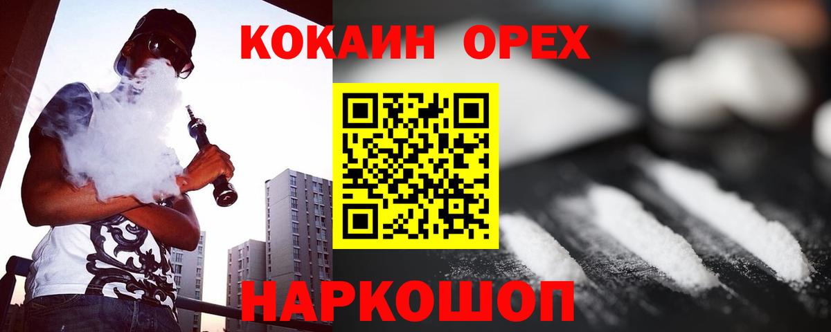 Cocaine FishScale Тверь