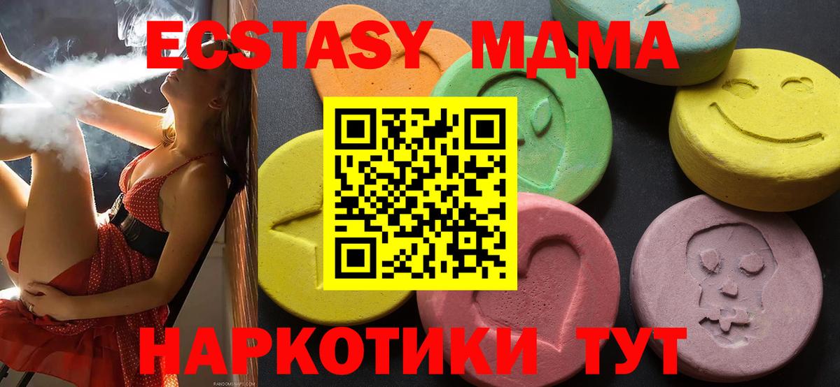 Ecstasy XTC Тверь