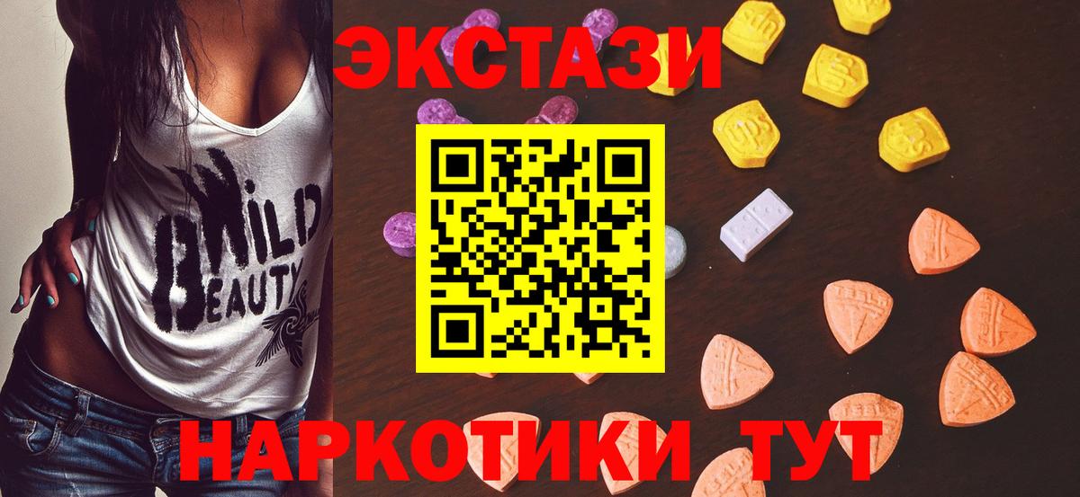 ЭКСТАЗИ VHQ  ЭКСТАЗИ Cube  Вход с VPN  ЭКСТАЗИ  Тверь 