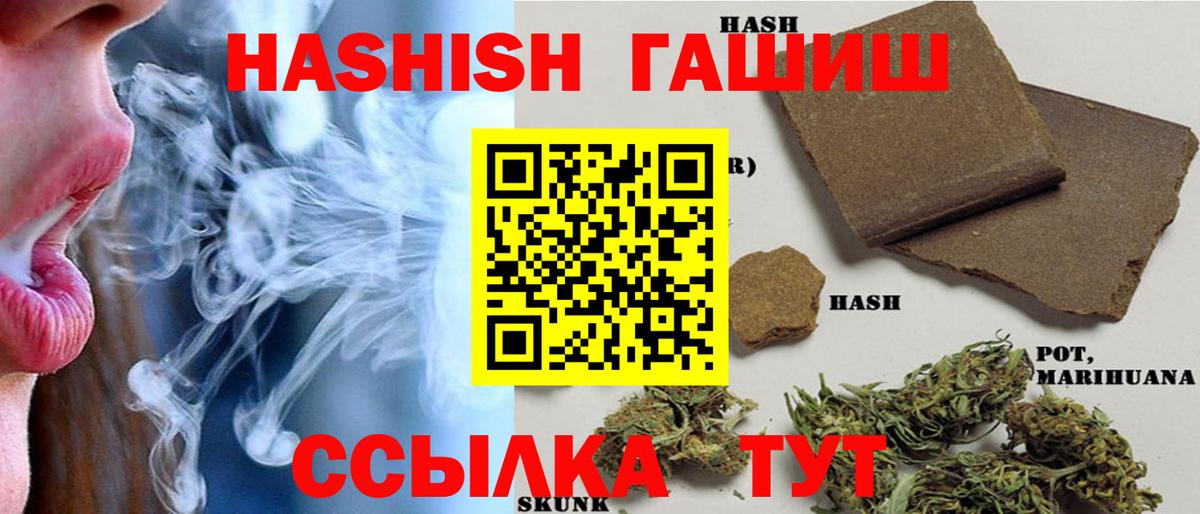 ГАШИШ гашик Тверь