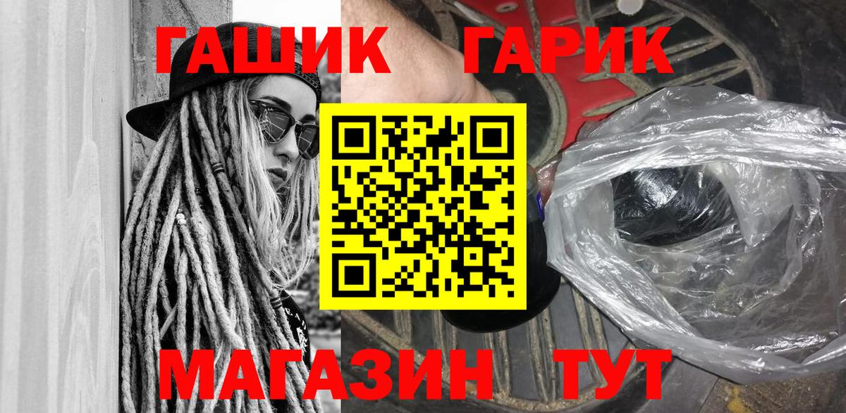 ГАШИШ Premium  Вход с VPN  ГАШИШ Cannabis  Тверь 