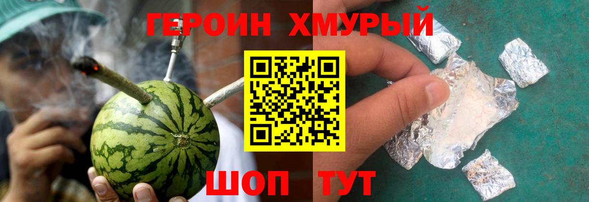 ГЕРОИН Heroin  Вход с VPN  Героин  Тверь 