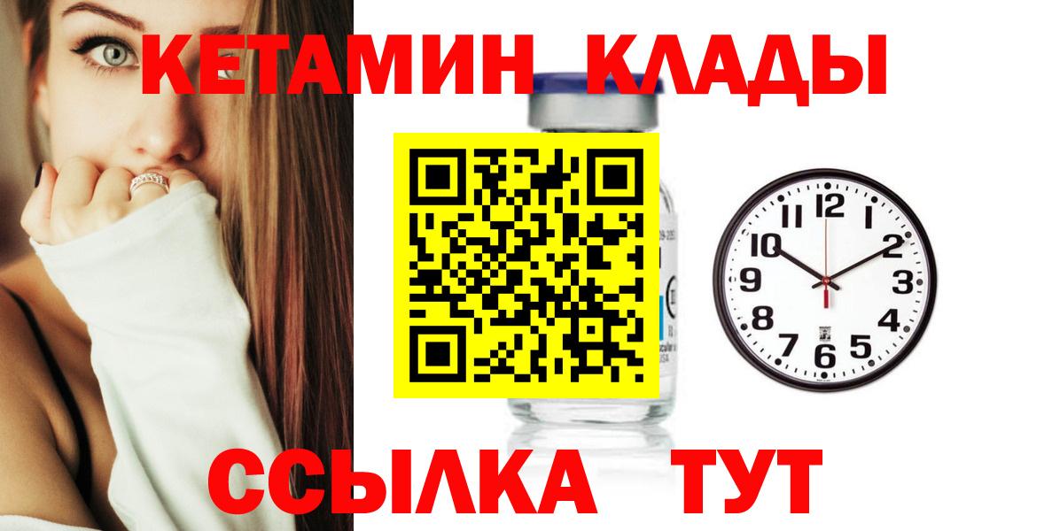 КЕТАМИН VHQ Тверь