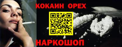 кокаин перу Бугуруслан