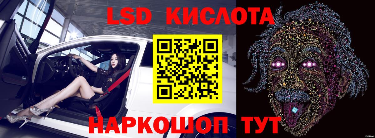 LSD-25 экстази кислота Тверь
