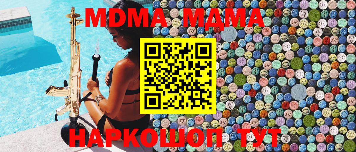 Тверь  MDMA VHQ  Вход с VPN 