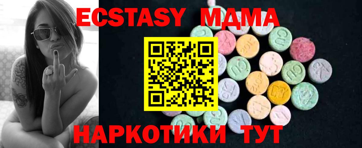 MDMA кристаллы Тверь