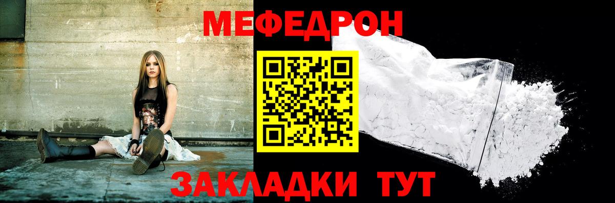Меф мяу мяу Тверь