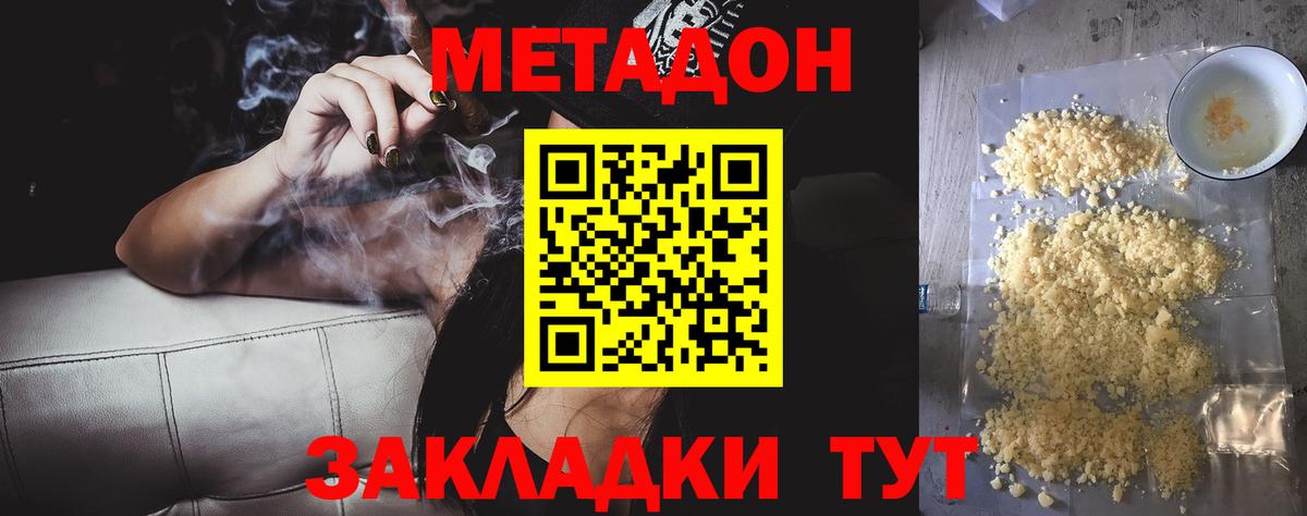 Тверь  Метадон кристалл  Вход с VPN  Метадон белоснежный 