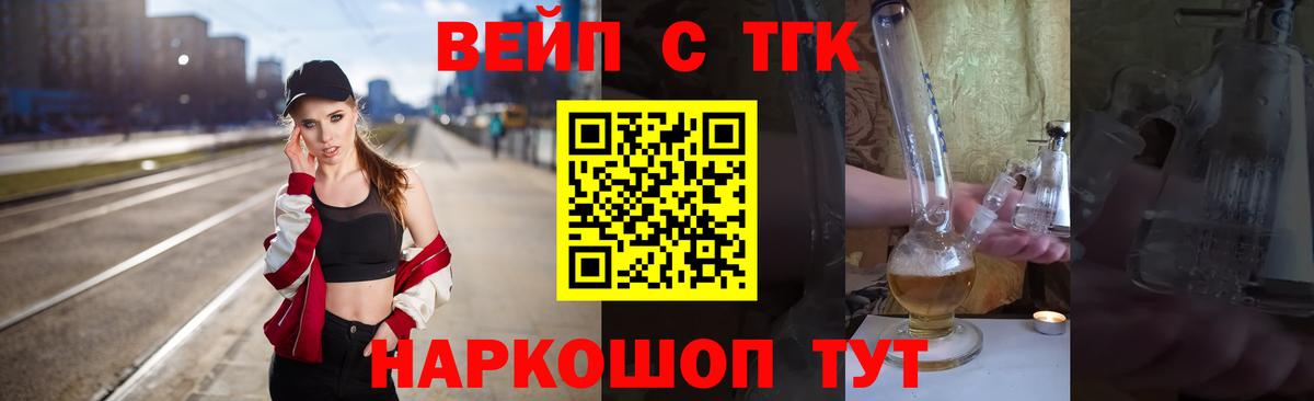 Дистиллят ТГК вейп Тверь